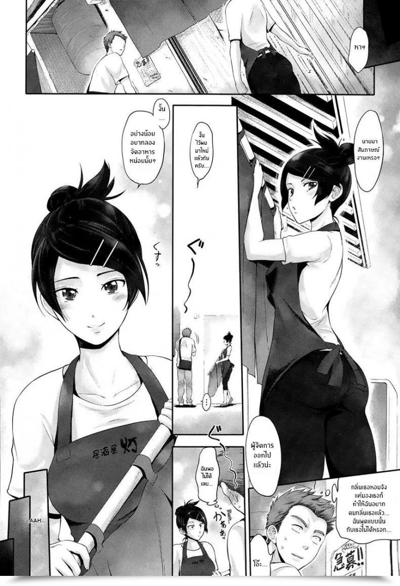 Doujin Kurokoshi You Twinkle โดจินแปลไทย 11