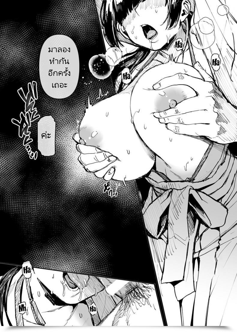Doujin Yolki Palki Rororogi Mogera Jinshinkugi! Bitch Chan Human Sacrifice! Bitch Chan โดจินแปลไทย 63