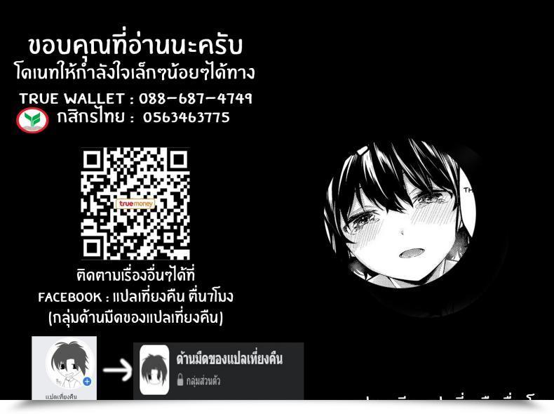 Doujin C94 Saicoro Chick Hinasaki Shizuku No Himegoto Shizuku'S Secret Mahouka Koukou No Rettousei โดจินแปลไทย 41