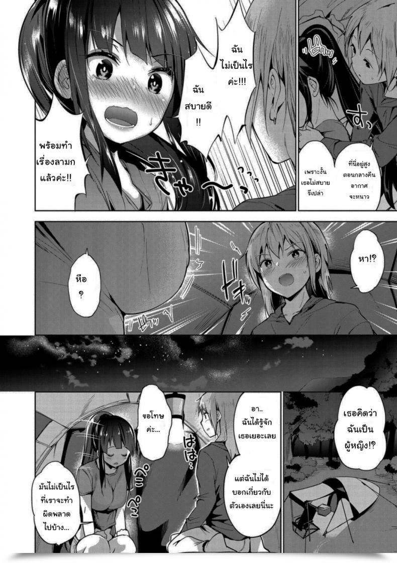 Doujin Amasora Taichi Solo Camp Debut ♥ โดจินแปลไทย 15