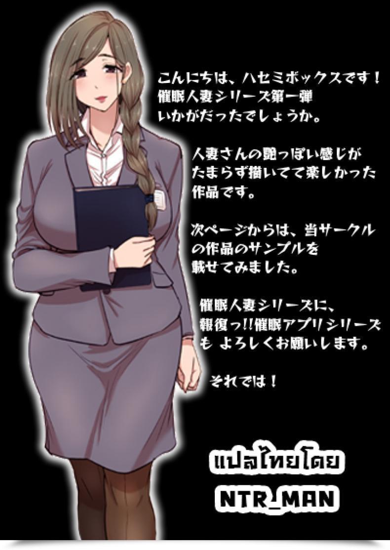Doujin Hasemi Field Hasemi Ryo Saimin Hitozuma Ol-San โดจินแปลไทย 37