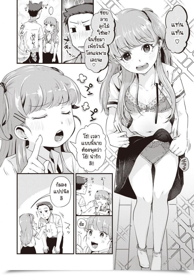 Doujin Enoki Guuzousuuhai Booizu โดจินแปลไทย 7