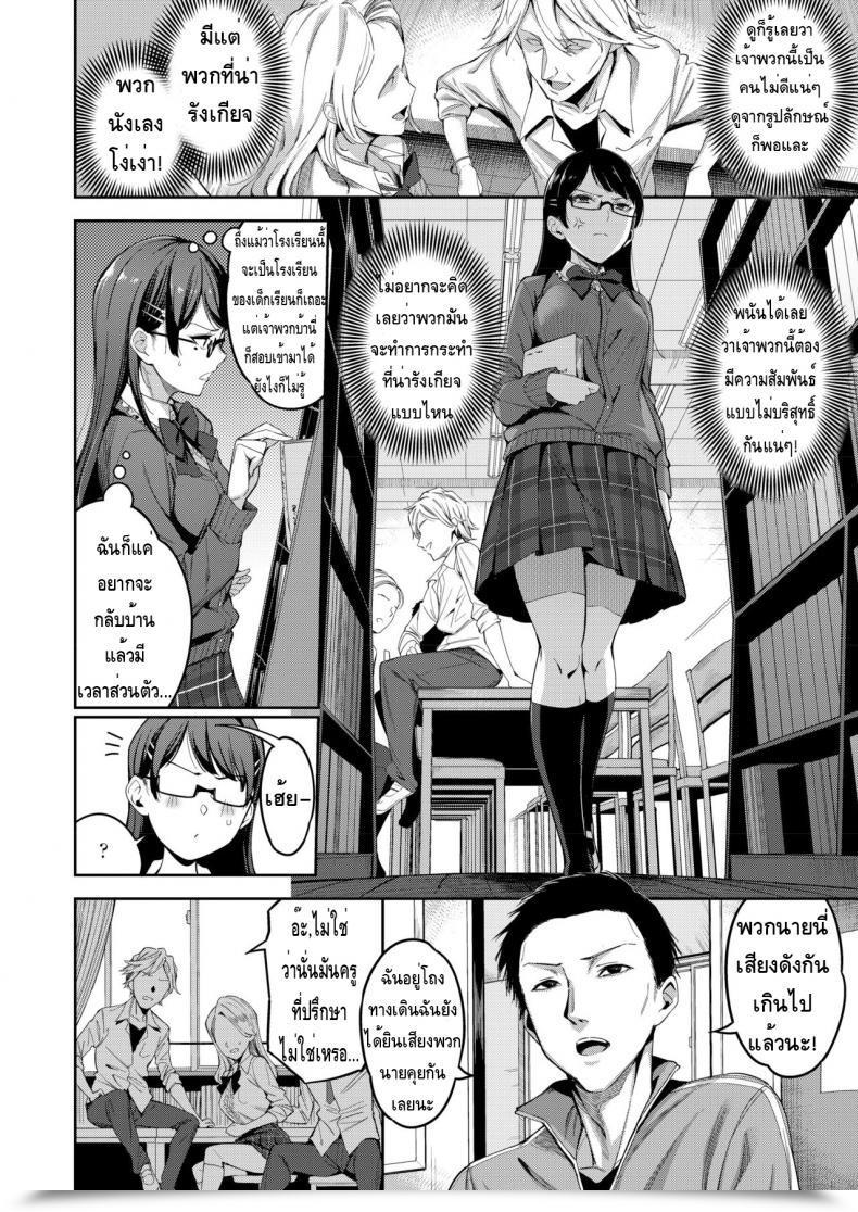 Doujin Sugarbt Tadashii Gomu No Tsukaikata Vol. 1 โดจินแปลไทย 3