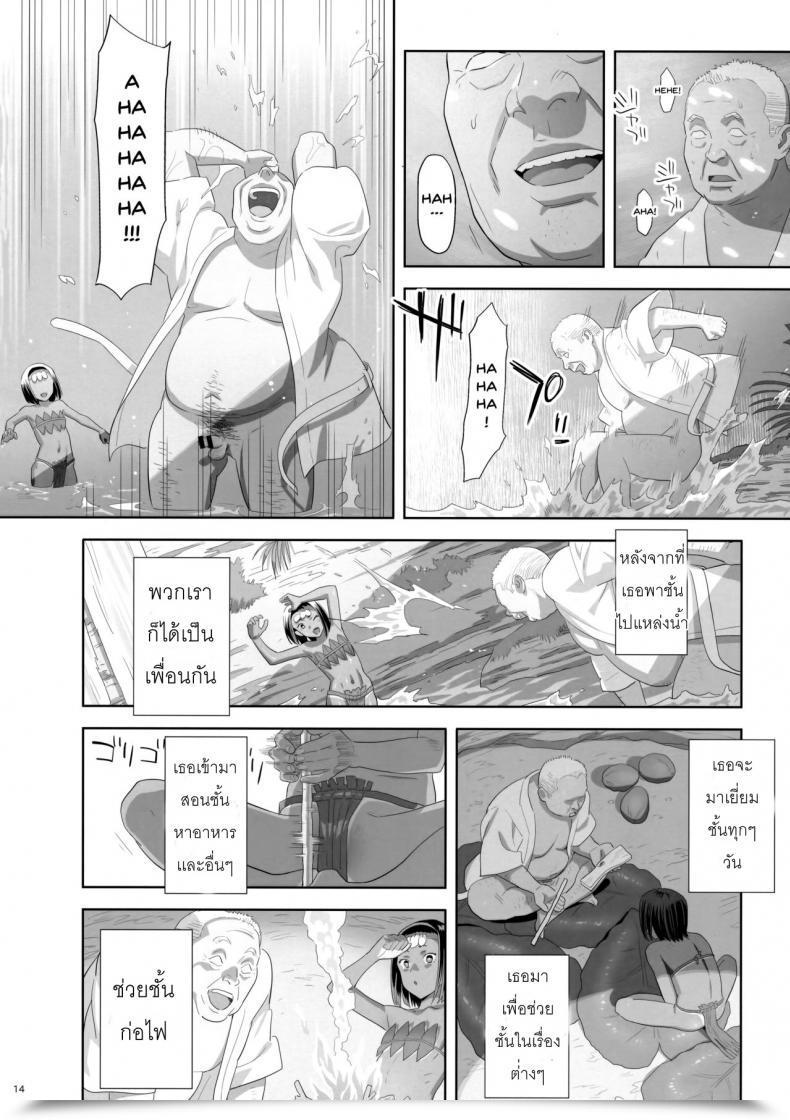 Doujin Kaki Hoshuu Vol. 9 โดจินแปลไทย 25