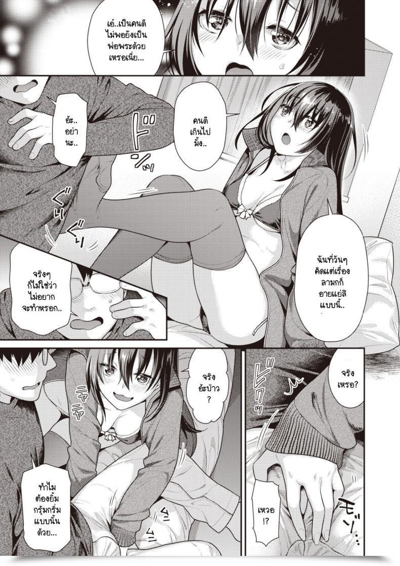 Doujin Nekomata Naomi Midara Na Santa Claus โดจินแปลไทย 9