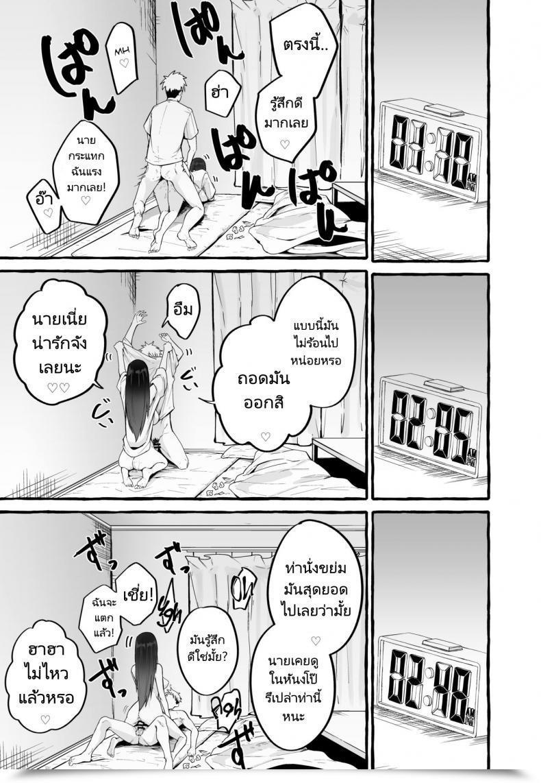 Doujin Fuguta Ke Kyonyuu Motokano O Tomete Agetara Orei Ni Shiboritoraremakutta Hanashi A Narrative About How I Let My Busty Ex Girlfriend Keep Over And Bought Milked Dry In Return โดจินแปลไทย 39
