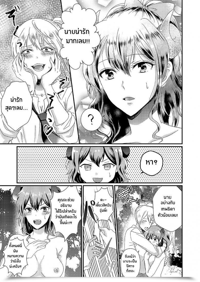 Doujin Marialite Otokogirai No Succubus-San A Succubus Who Hates Males โดจินแปลไทย 17