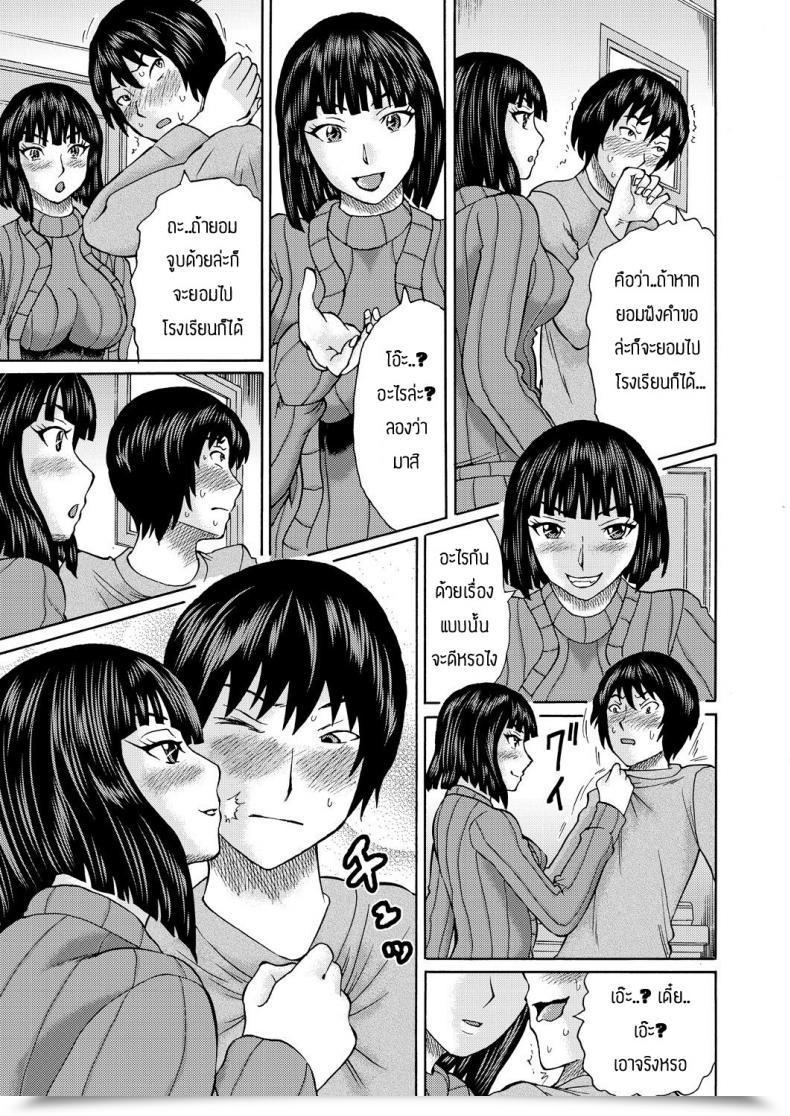 Doujin Hachi No Hachihachi Misaki Sensei Ga Sexfriend Tte โดจินแปลไทย 41