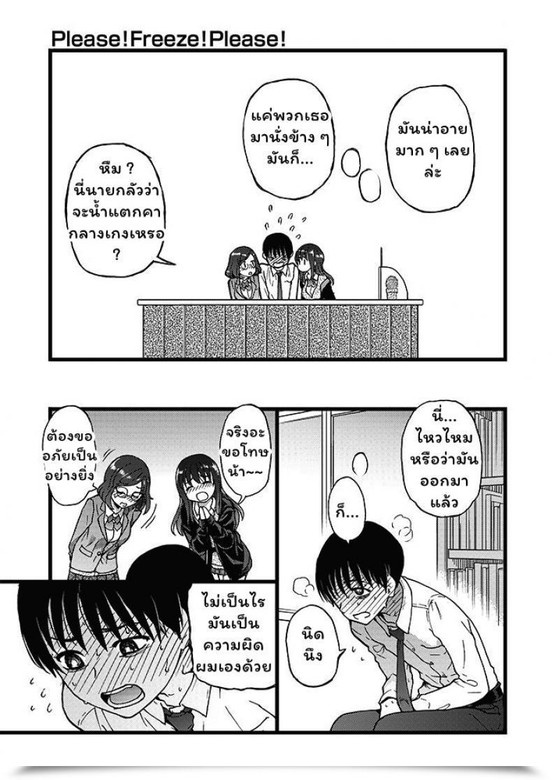 Doujin Shiwasu No Okina Please! Freeze! Please! โดจินแปลไทย 29