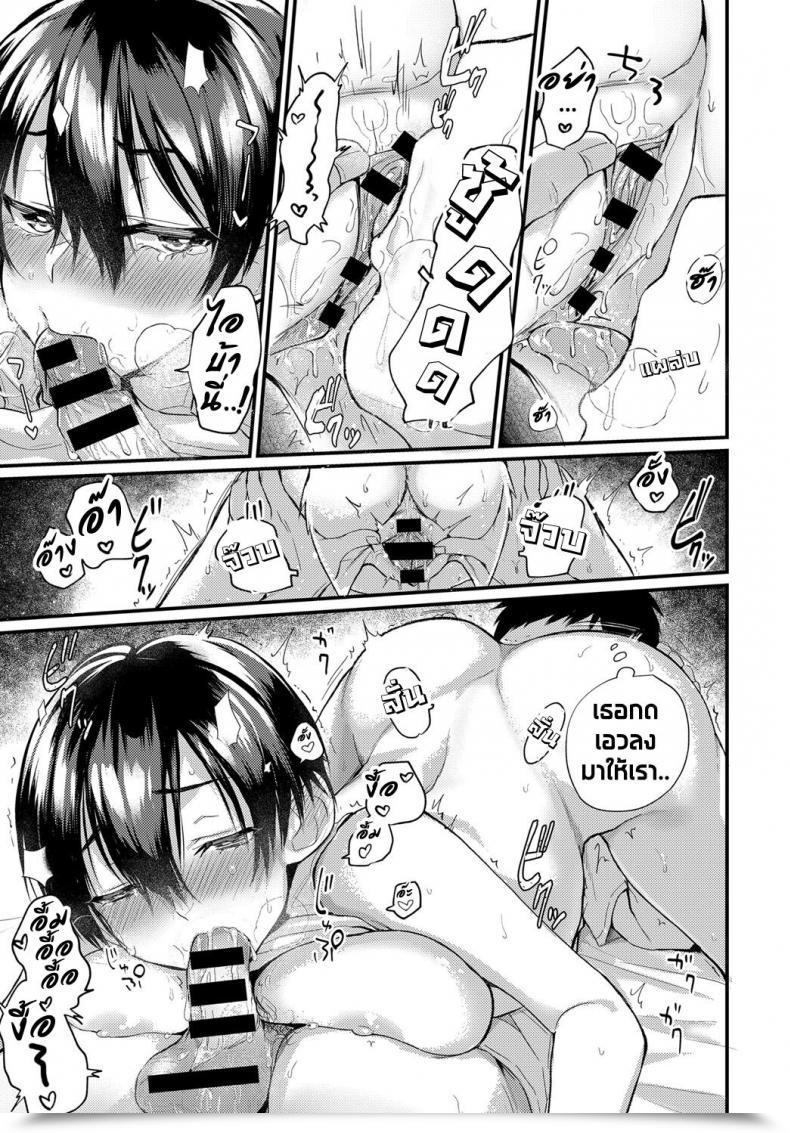 Doujin Gosaiji Hatsugao โดจินแปลไทย 25