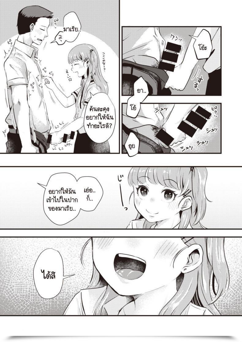 Doujin Enoki Guuzousuuhai Booizu โดจินแปลไทย 11