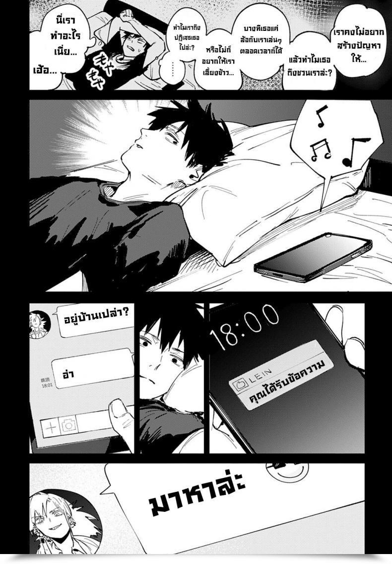 Doujin Fushoku Rakki Taishyaku Comedian Anthurium 2022-04 โดจินแปลไทย 11