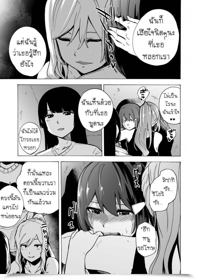 Doujin Hidarikiki Kizuki Rei Recreation Of Bitches Vol. 4 โดจินแปลไทย 13