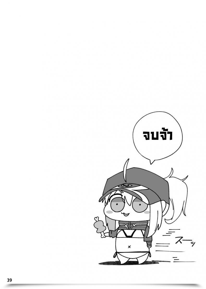 Doujin Picapica Suppa Suppa In Sci-Fi -Fujimaru Ritsuka Wa Heroine Xx To Nengoro Ni Nareru Ka- Fategrand Order โดจินแปลไทย 79