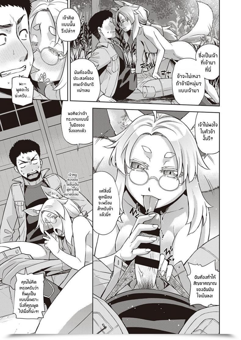 Doujin Satsuki Mikazu Mate Ba Megane No Kitsune Ari Comedian Exe 28 โดจินแปลไทย 17