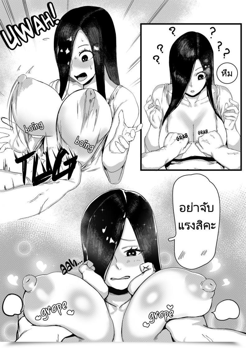 Doujin Redchicken Yamamura Sadako โดจินแปลไทย 27
