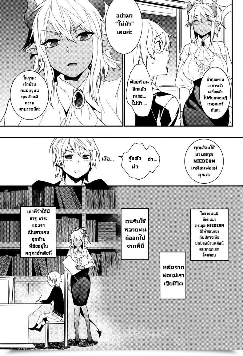 Doujin Comic1☆8 Ash Wing Makuro Goshujin-Sama Wa Meshitukai Ga Osuki Does Grasp Like His Servants โดจินแปลไทย 19