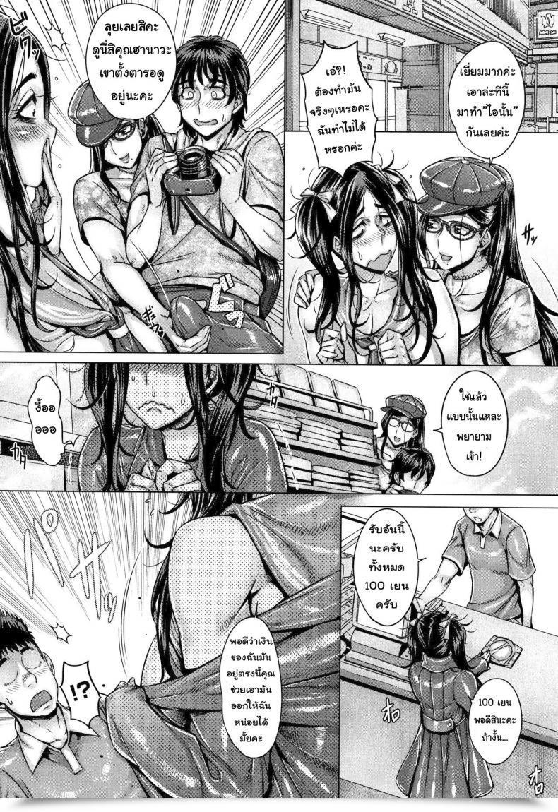 Doujin Momofuki Rio Junyoku Kaihouku Vol. 6 โดจินแปลไทย 15
