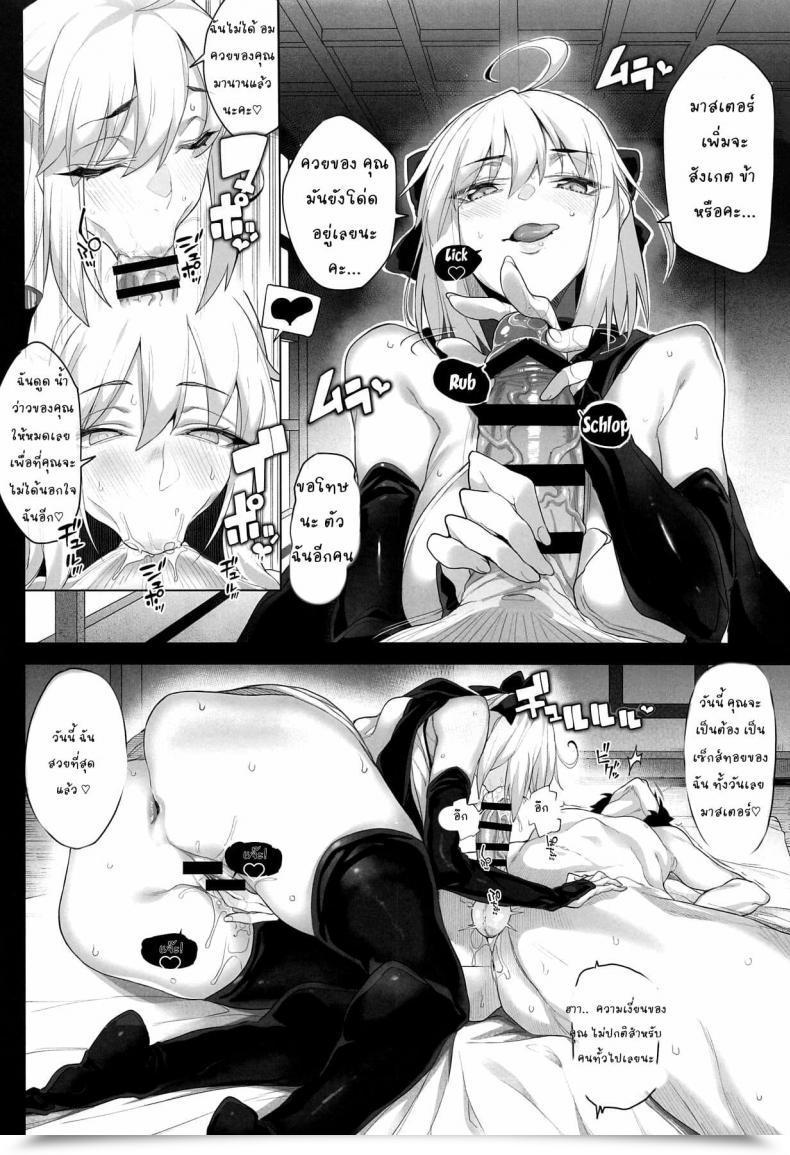 Doujin Kamaboko Koubou Kamaboko Gudaguda Skb Order โดจินแปลไทย 17