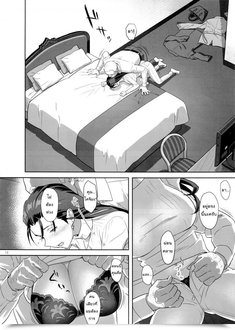 Doujin Kaki Hoshuu Vol. 5 โดจินแปลไทย 21