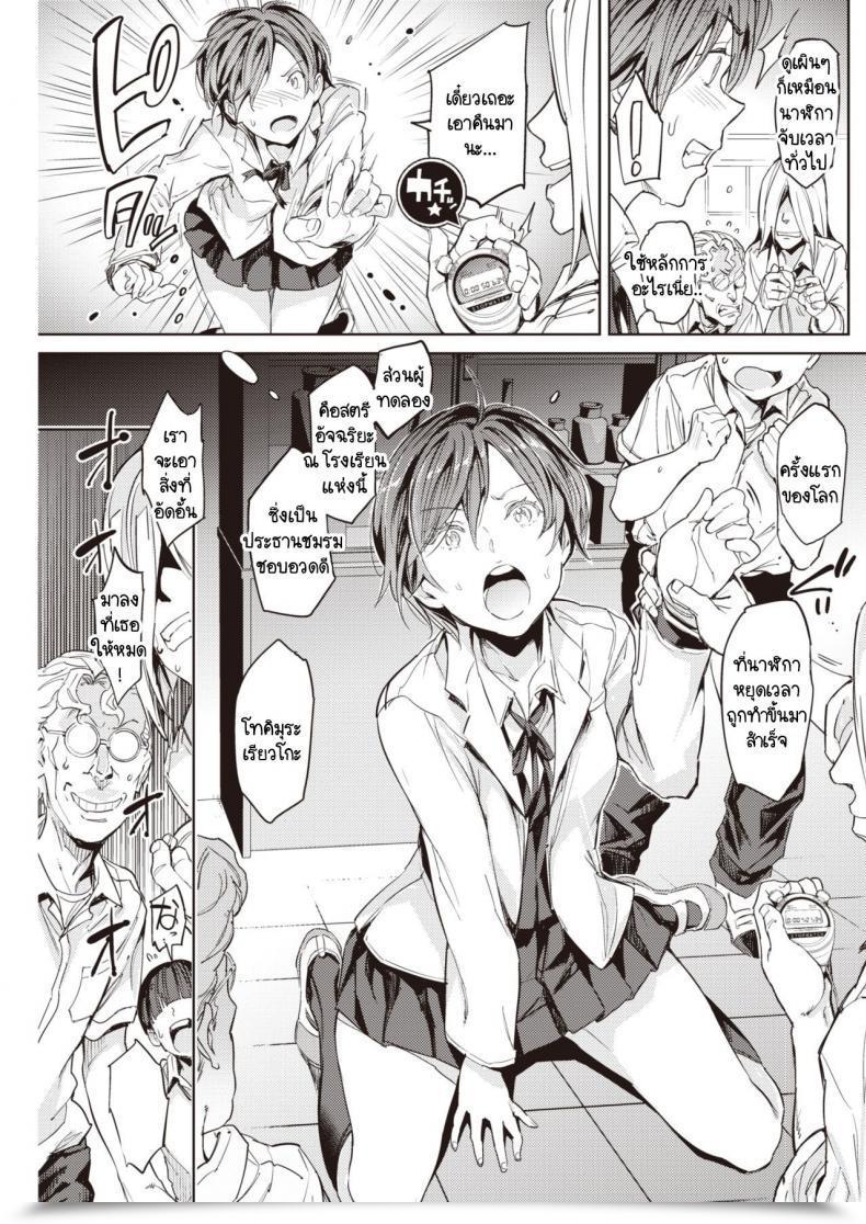 Doujin Mogg Stopwatch โดจินแปลไทย 5