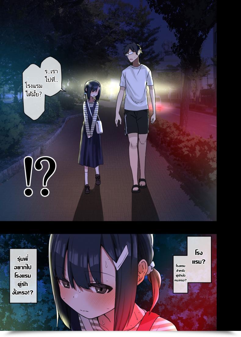 Doujin Arekusa Mahone Zoku Yarasetekureru Senpai โดจินแปลไทย 79