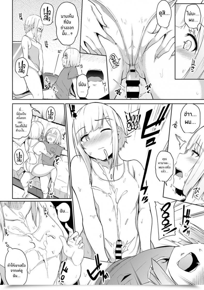 Doujin Yuna Binbin Ni Naru Tsubo Oshichatta! ~Toshishita Otokonoko No Are De Gyaku Therapeutic Massage Vol. 6 โดจินแปลไทย 9