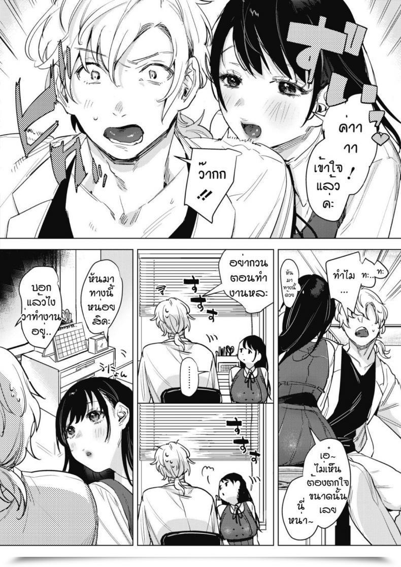 Doujin No. Himitsu No Hokenshitsu โดจินแปลไทย 3