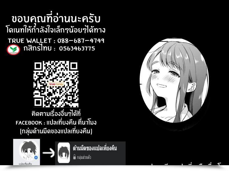 Doujin Onaka Emi Uso Yume 30-Centi โดจินแปลไทย 49