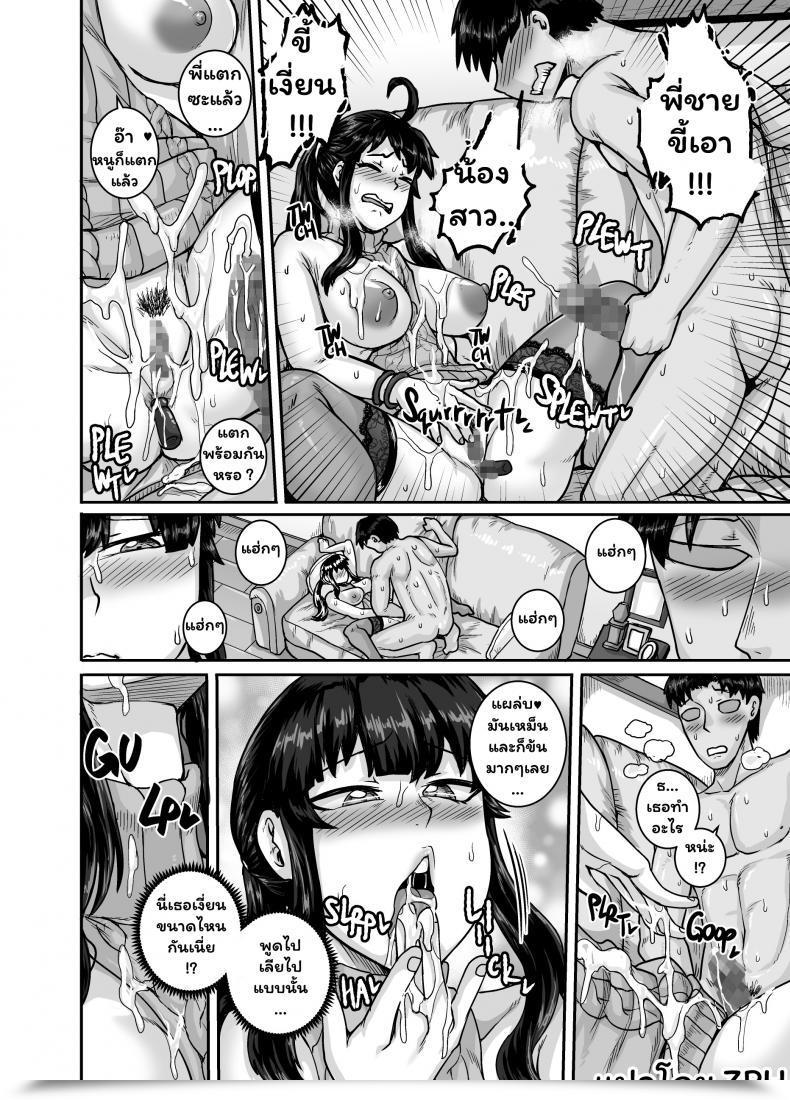 Doujin Juicebox Koujou Juna Juna Juice Mukatsuku Imouto Wa Chanto Shikaranakucha!! 2 - Annoying Step Sister Must Be Scolded!! Two~ Vol. 4 โดจินแปลไทย 31