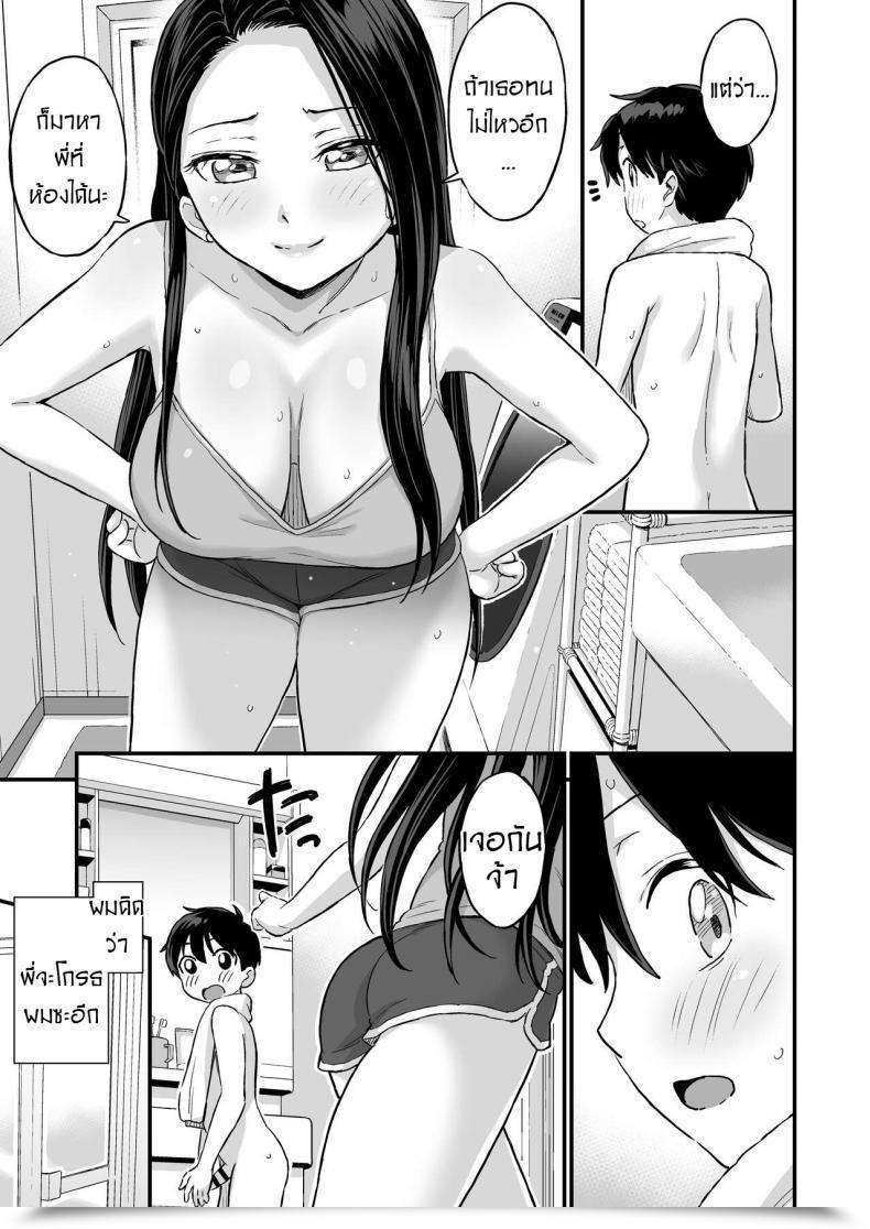 Doujin Higashino Mikan Onii-Chan Dakedo Oppai Sutte Mitai โดจินแปลไทย 47