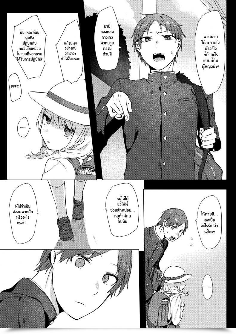 Doujin Negiyashiki Moegi Oniichan Yuwaku Keikaku A Plan To Seduce My Onii-Chan โดจินแปลไทย 19