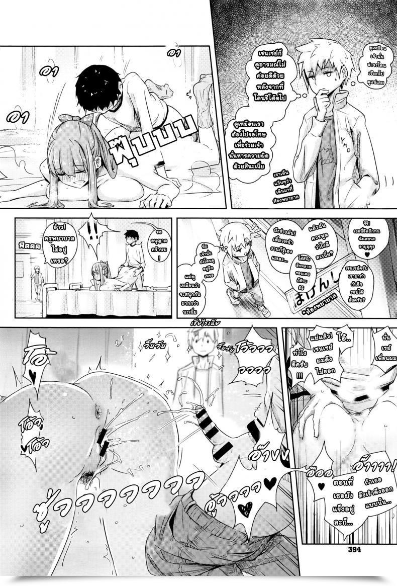 Doujin Yamada No Sei Katsu Ga Daiichi Sukuramu โดจินแปลไทย 33