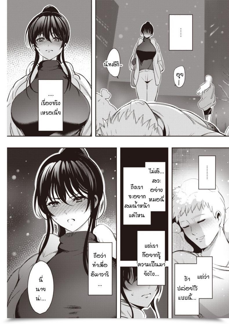 Doujin Ichimatsu Yukidoke No Hana โดจินแปลไทย 9