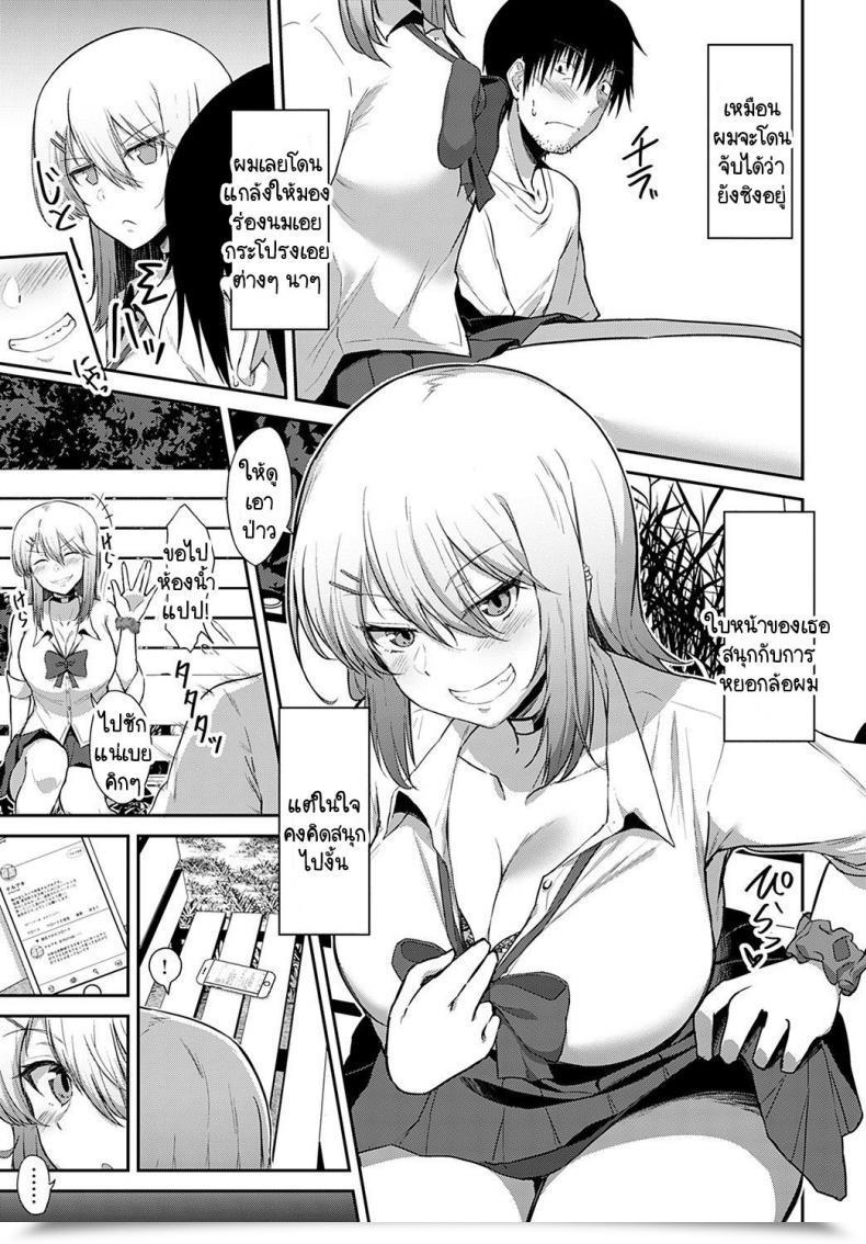 Doujin Kirino Kyousuke Fuuzoku Demo Itte Doutei Sotsugyoushinayo! โดจินแปลไทย 5