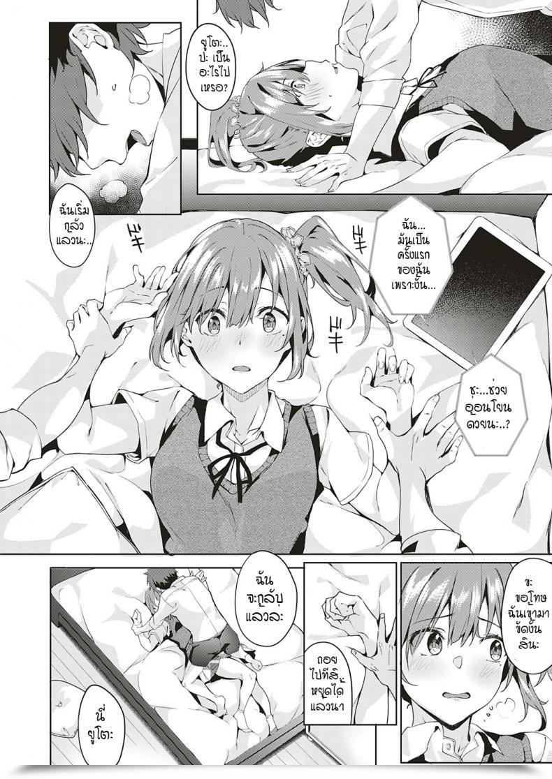 Doujin Bunga Solely You Vol. 1 โดจินแปลไทย 15