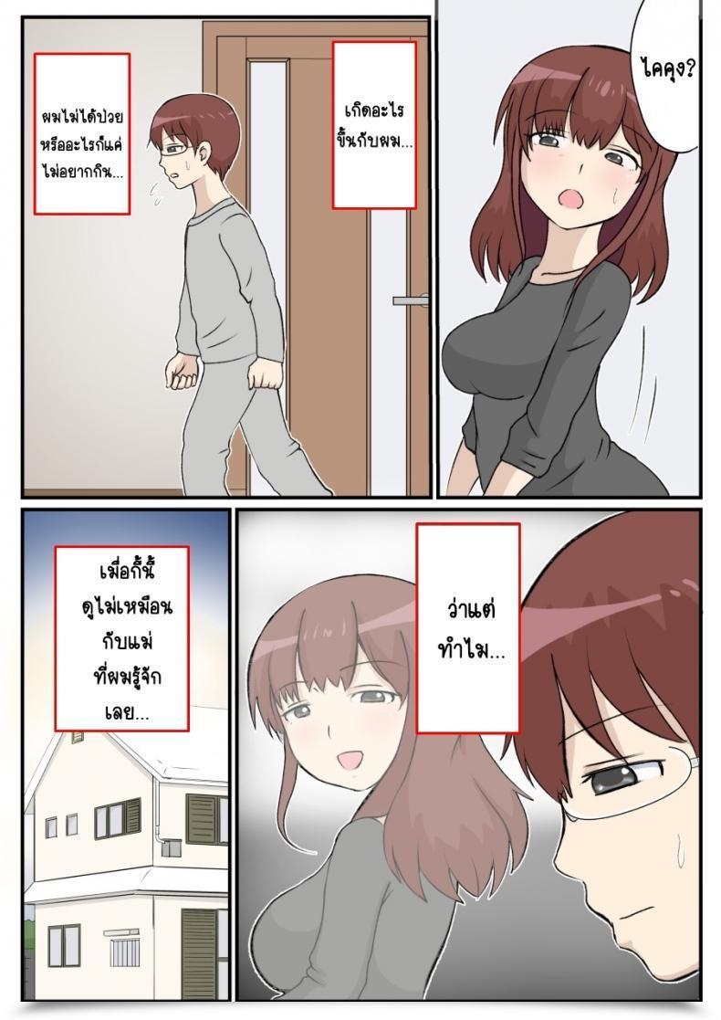 Doujin South Otaya Haha No Hatsukoi Wa Ojisandesu โดจินแปลไทย 97