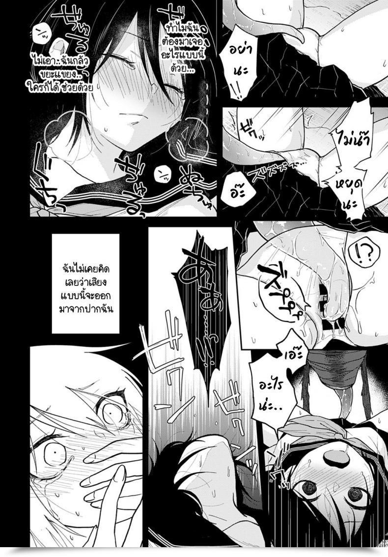 Doujin Simaura Ikei No Koi โดจินแปลไทย 15