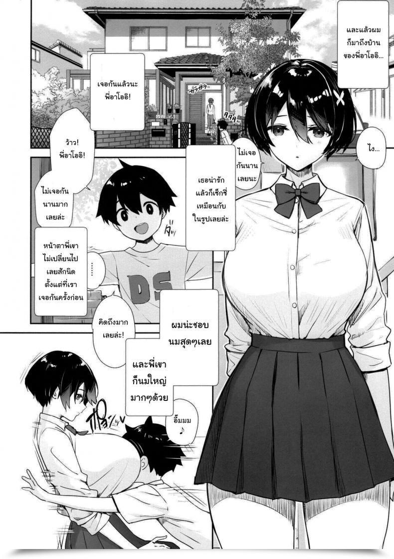 Doujin C99 Yakiniku Tabetai Derauea Itsumo No-Pan ‧ No-Bura Na Mukanjou Onee-Chan No Shikyuu Ni Ippai H Na Koto Osekkyou O Shite Boku No Mono Ni Suru Hon โดจินแปลไทย 5