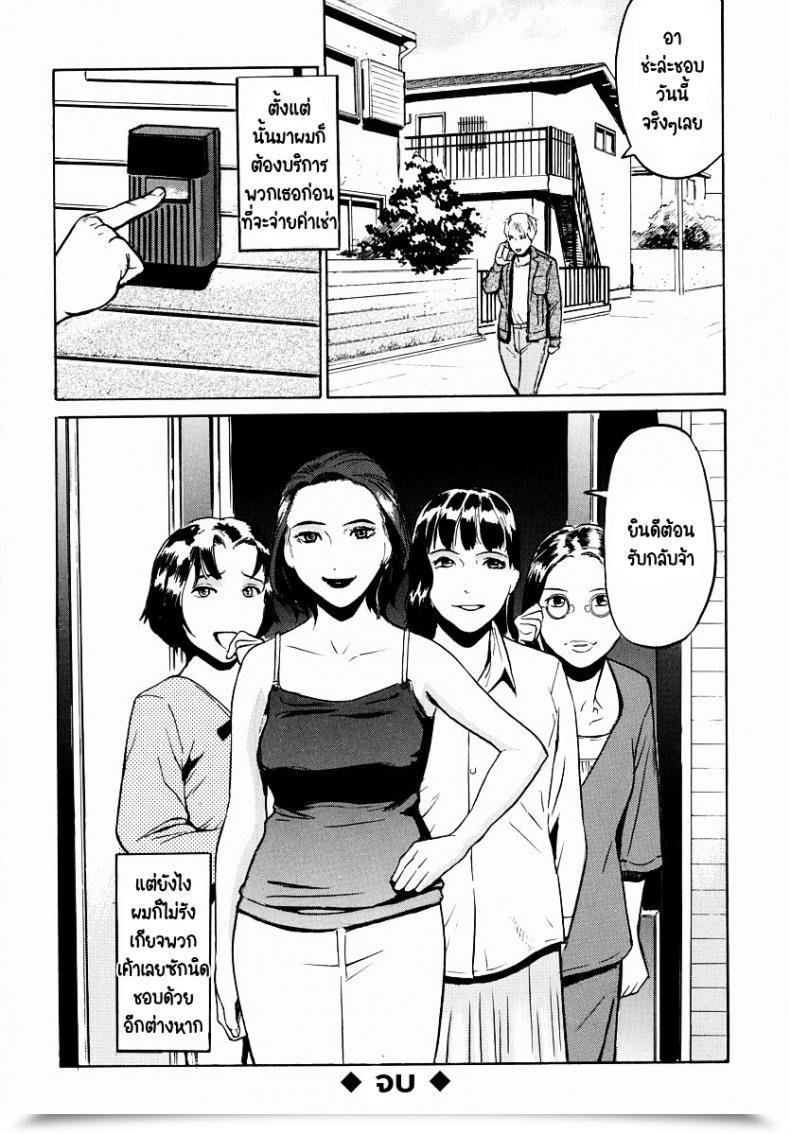 Doujin Hayabusa Jirou No Autopay โดจินแปลไทย 39