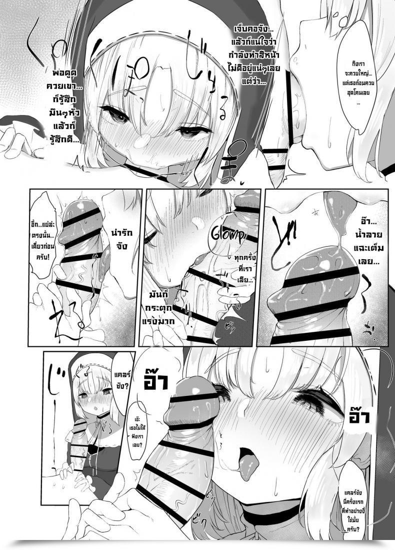 Doujin Kawaraya-Koubou Kawaraya Sister Cleaire No Seiso To Yokubou A Seiso And Lustful Sister Cleaire Sister Cleaire โดจินแปลไทย 17