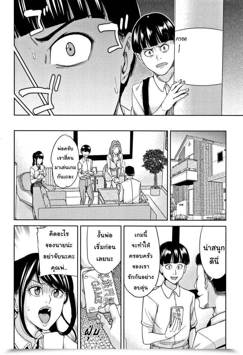 Doujin Maimu-Maimu Kazoku Soukan Recreation Vol. 3 โดจินแปลไทย 11