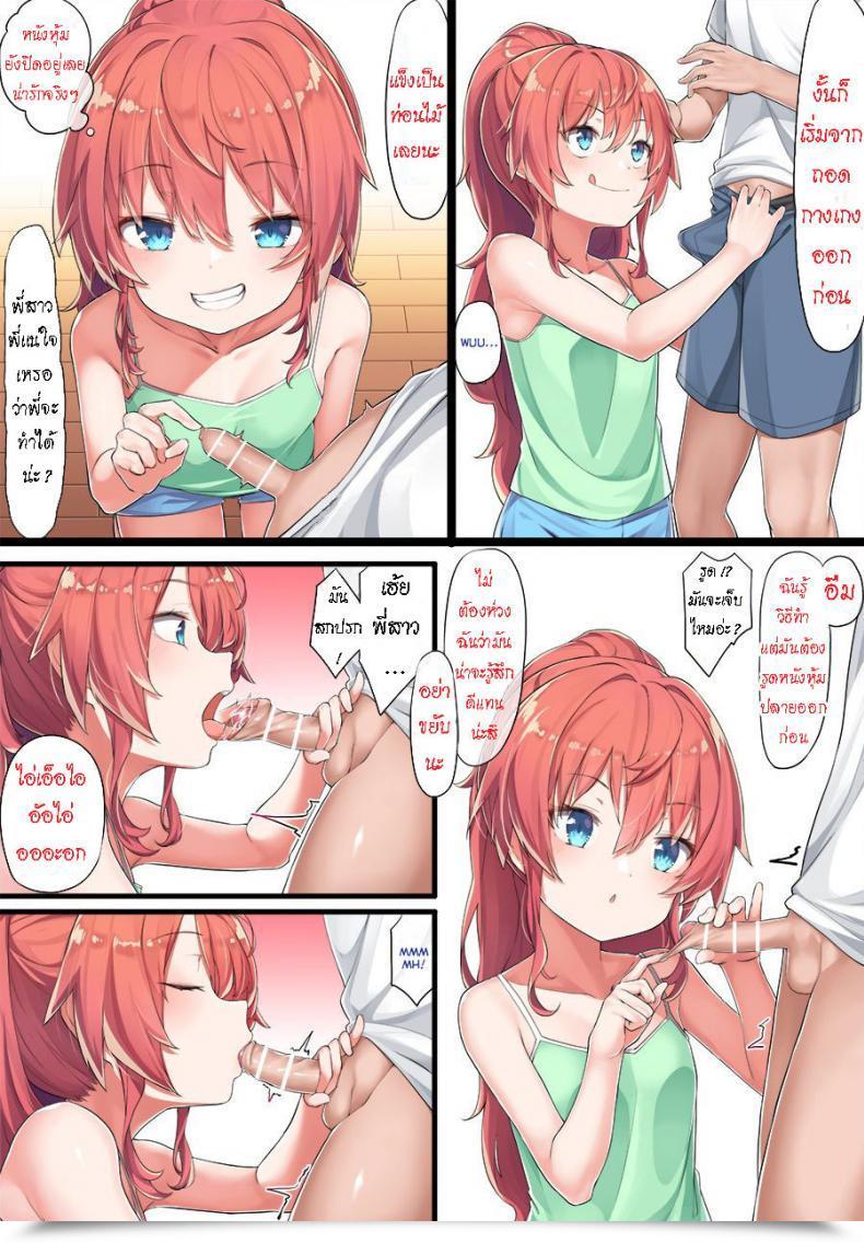 Doujin Konnyaku Oneshota Kazuki-Senpai โดจินแปลไทย 15