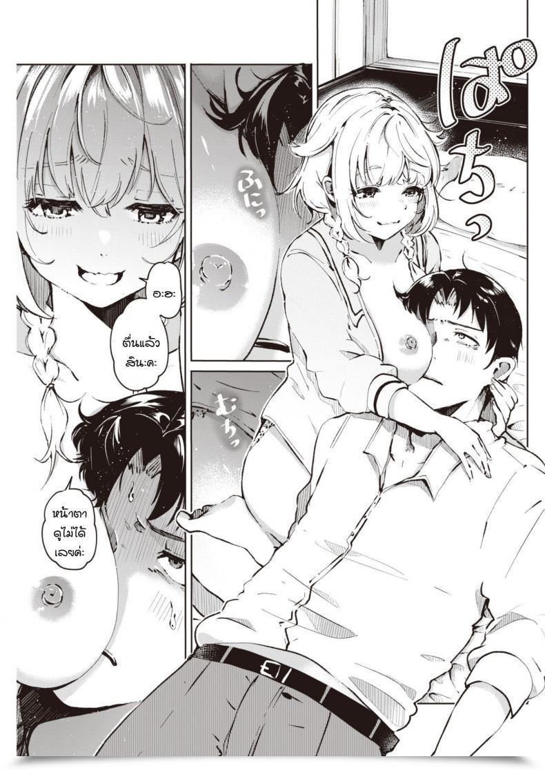 Doujin Yagikomu Un No Tsuki โดจินแปลไทย 9