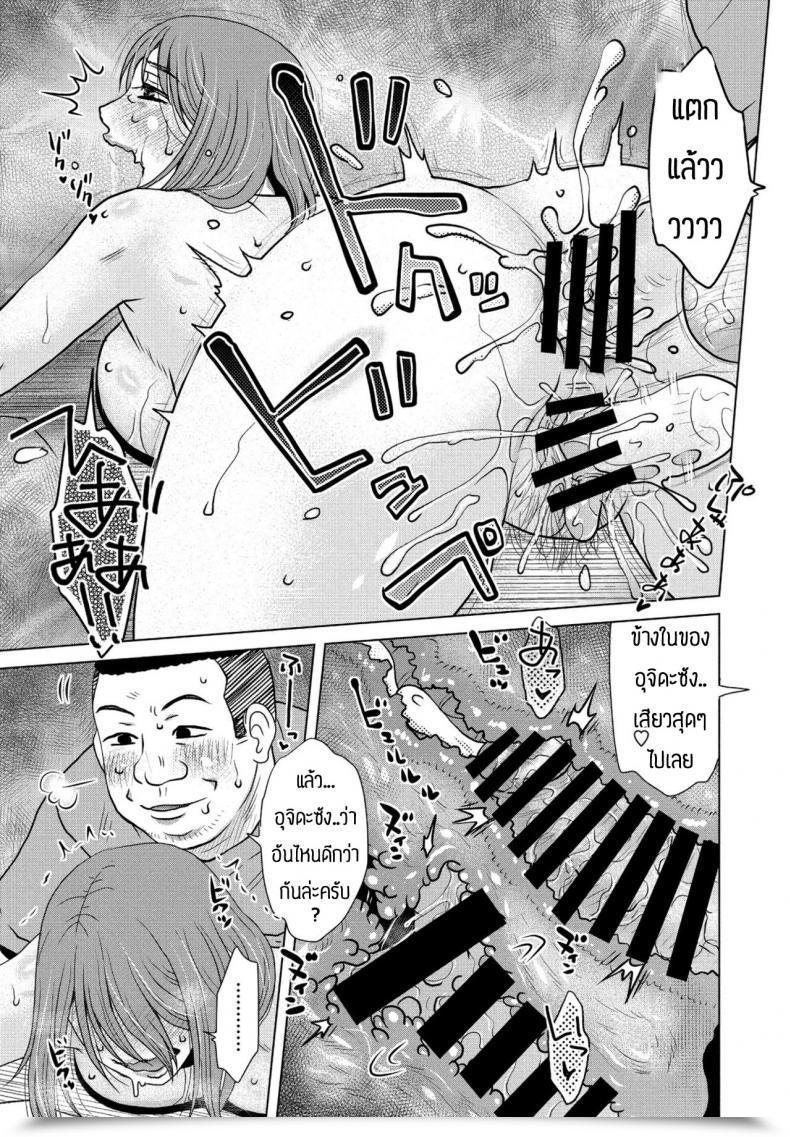 Doujin Kurumiya Mashimin Oki Hai โดจินแปลไทย 29