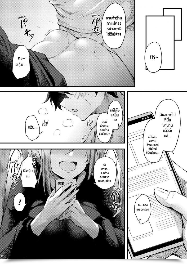 Doujin Gakuen Ketsumeichou Oriue Wato Itsudemo Dokodemo Nandemo Sasete Kureru Giri No Ane 24 7 Intercourse With My Stepsister! โดจินแปลไทย 11