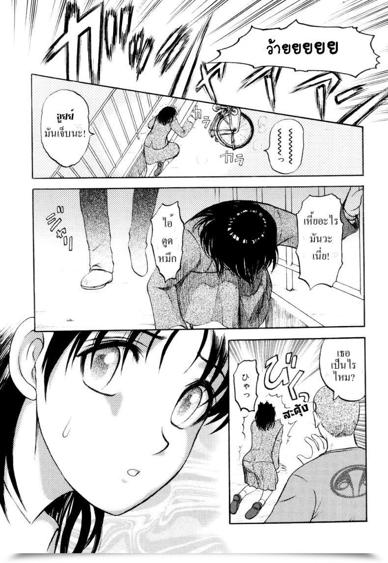Doujin Uziga Waita Trendy Tales Of The Weird Schoolgirl In Concrete Vol. 1 โดจินแปลไทย 29