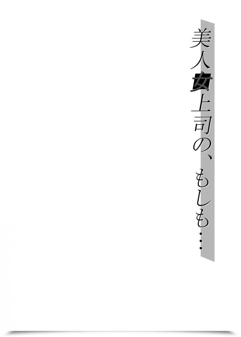 Doujin Kakitsubata No Yashiro Kakitsubata Kanae Bijin Onna Joushi No, Moshimo... โดจินแปลไทย 5