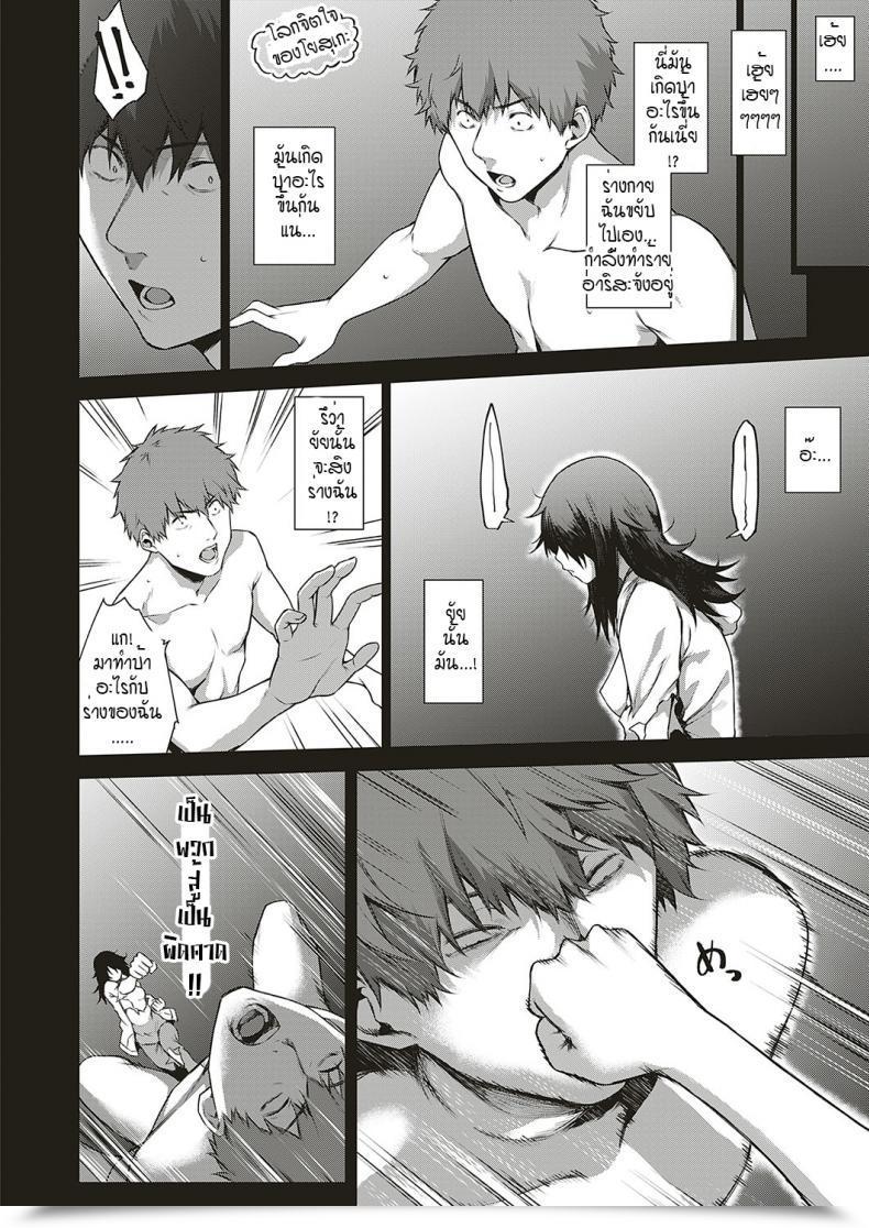 Doujin Daiji Shinrei Uwasa No Hai Tunnel De Yuurei Ni Souguu Shichaimashita!! โดจินแปลไทย 15