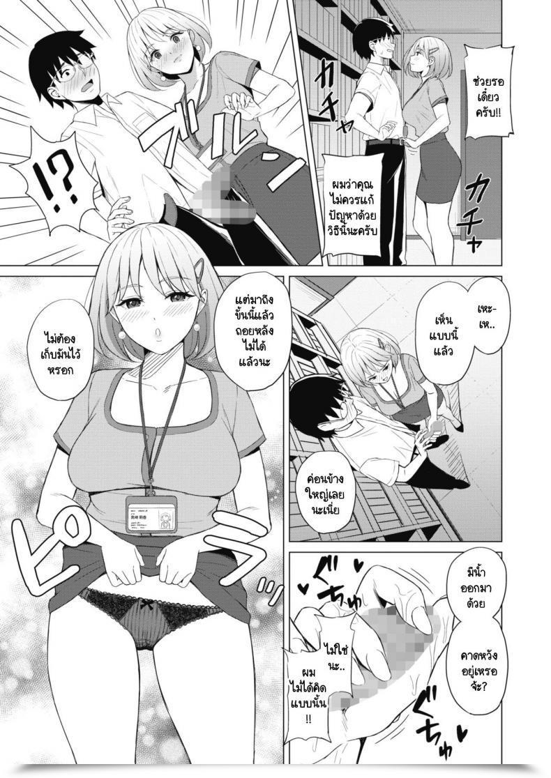 Doujin Gyouza Teishoku Koakuma Ni Tenbatsu Wo! โดจินแปลไทย 13